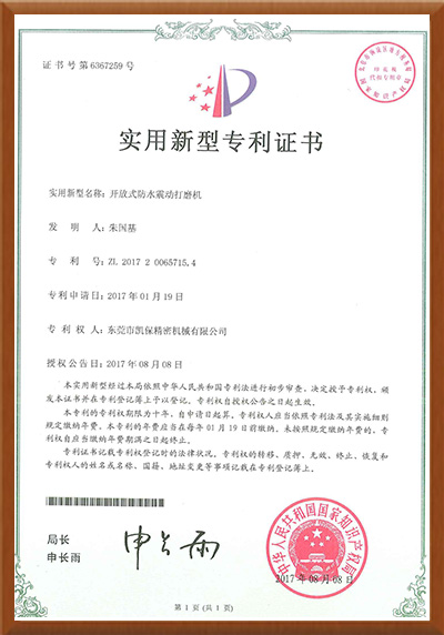 開放式防水震動(dòng)打磨機(jī)